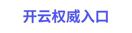 开云